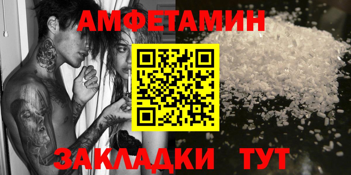 АМФЕТАМИН VHQ Амурск