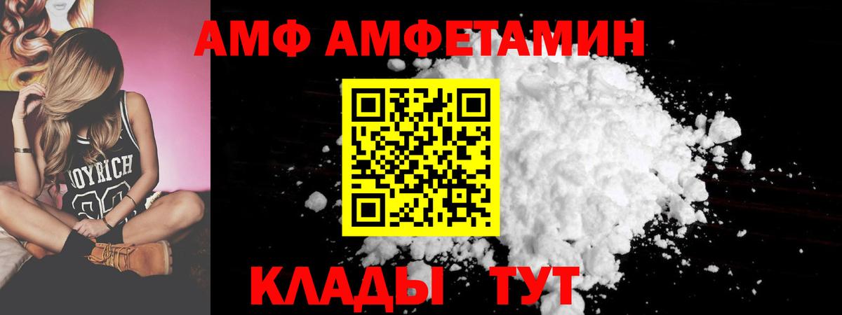 Амурск  Амфетамин  Амфетамин Розовый  Вход с VPN  Амфетамин VHQ 