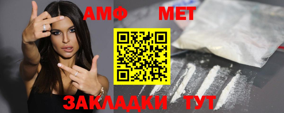Amphetamine 97% Амурск