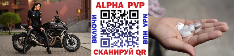 A-PVP кристаллы  Амурск 