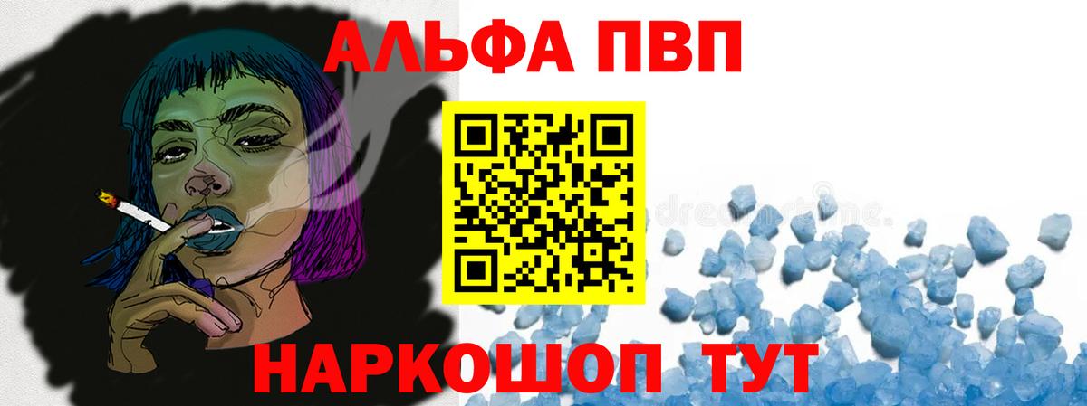 Alpha-PVP крисы CK  А ПВП мука  Вход с VPN  Alfa_PVP VHQ  Амурск 