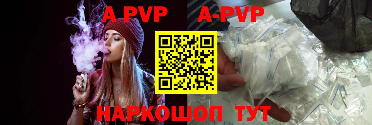 Alpha-PVP СК КРИС  Альфа ПВП СК  Амурск 