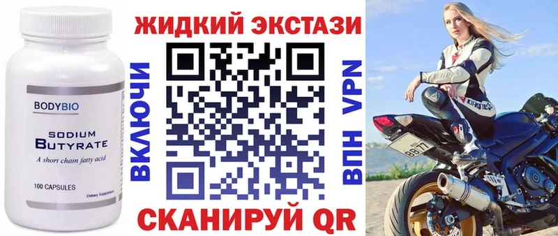 закладка  Амурск  БУТИРАТ 1.4BDO 