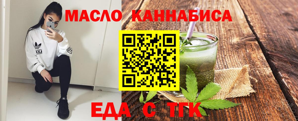 Амурск  Cannafood конопля  Вход с VPN 