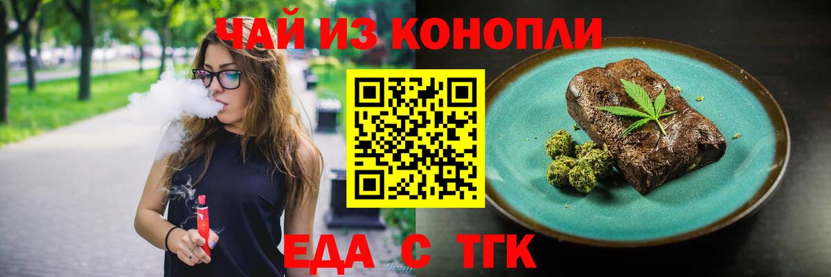 Амурск  Cannafood конопля  Вход с VPN 