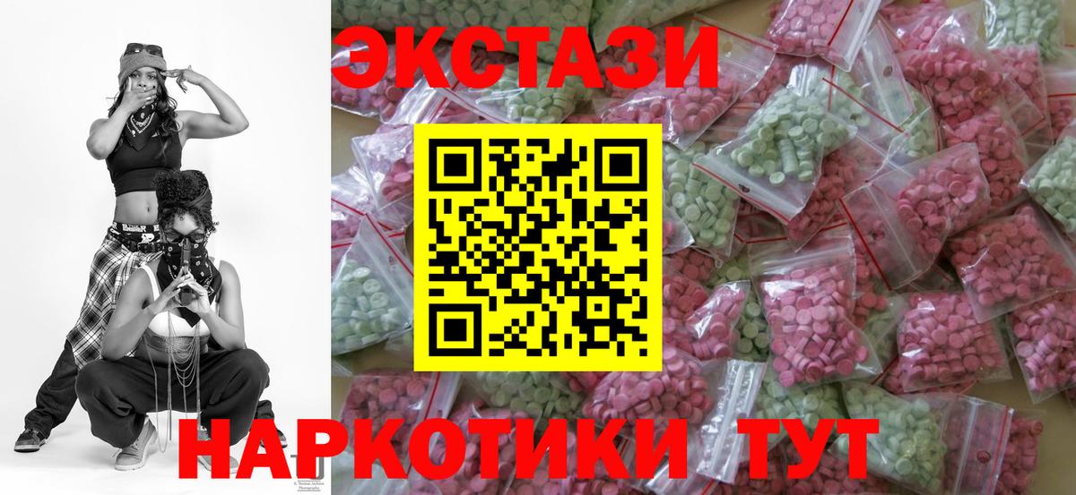 Экстази  цены наркотик  Вход с VPN  Амурск  маркетплейс состав  ЭКСТАЗИ 250 мг  Экстази 99% 