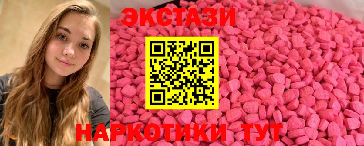 Амурск  Ecstasy  Вход с VPN  Ecstasy таблы 