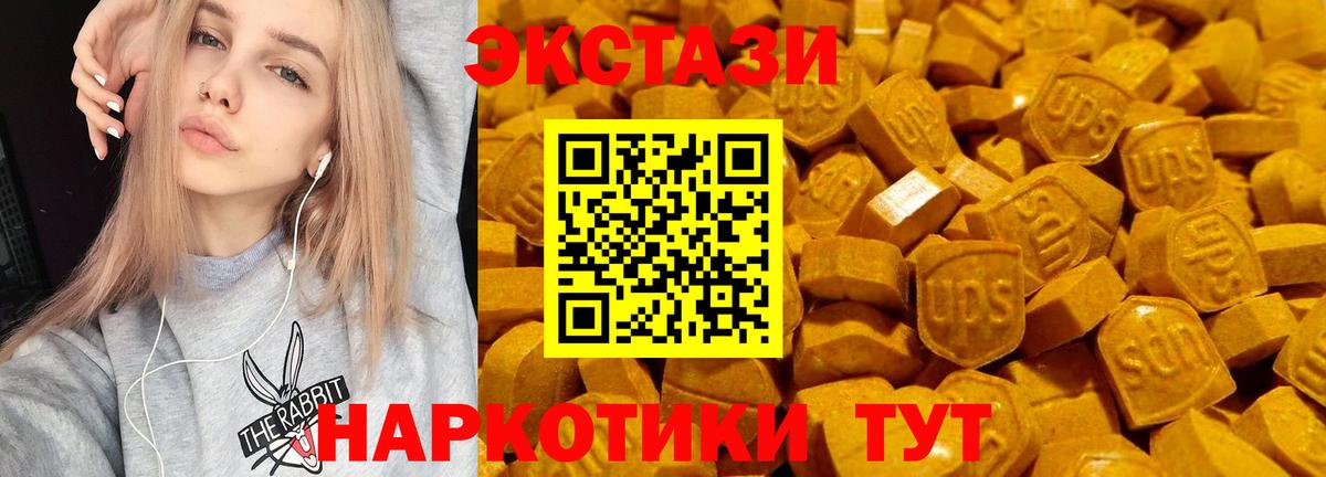 Экстази 280мг  купить наркотики цена  Ecstasy круглые  Амурск 