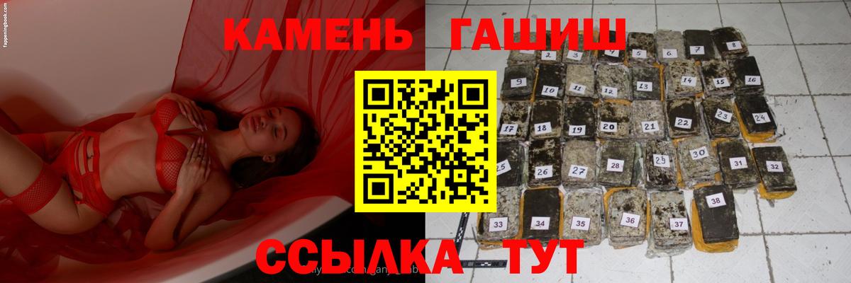 Гашиш гашик Амурск