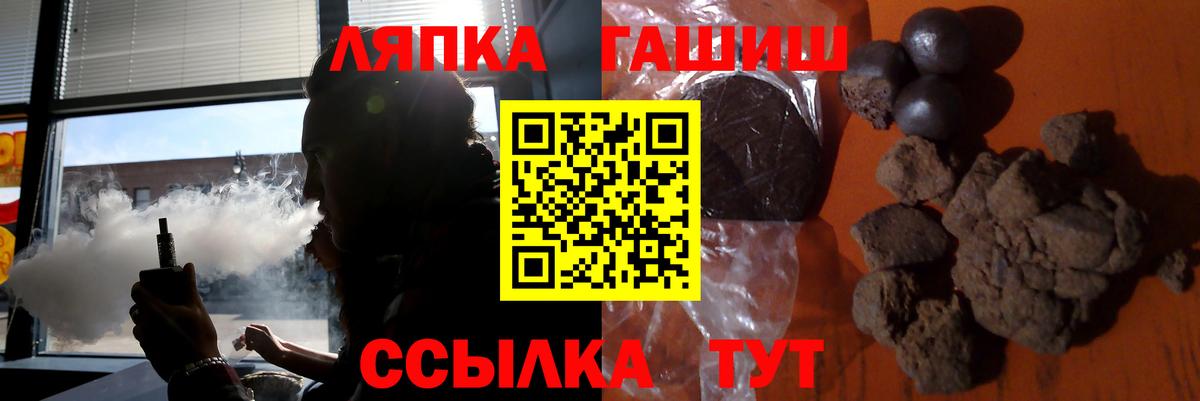 Амурск  ГАШ  Вход с VPN  ГАШ hashish 