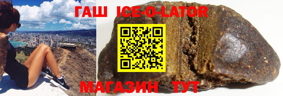 ГАШ VHQ Амурск