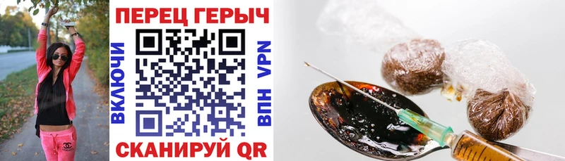 ГЕРОИН Heroin Амурск