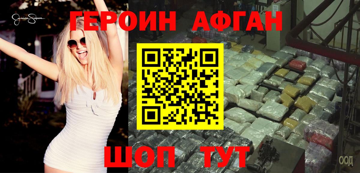 ГЕРОИН герыч Амурск