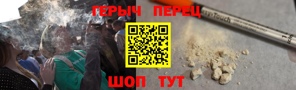 ГЕРОИН  Амурск  ГЕРОИН гречка 