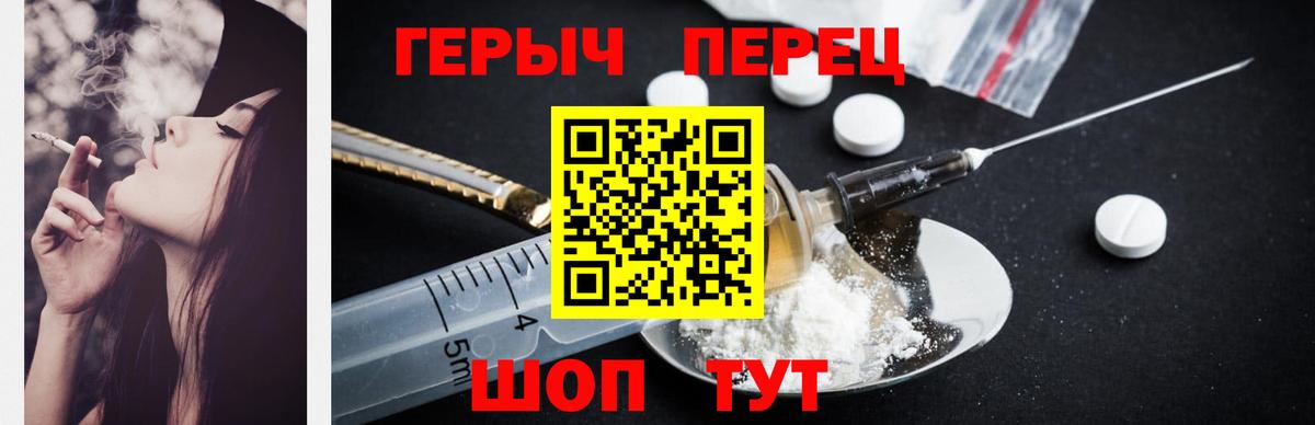ГЕРОИН хмурый  Вход с VPN  Героин  Амурск 