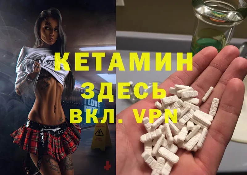 КЕТАМИН ketamine  мориарти телеграм  Амурск  цена  