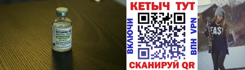 Кетамин ketamine  Амурск 