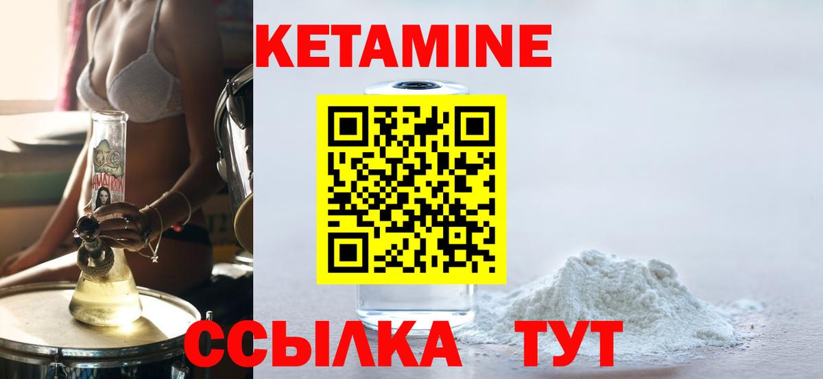 Кетамин ketamine  OMG tor  Амурск 