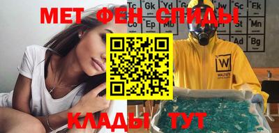 мефедрон VHQ Абакан