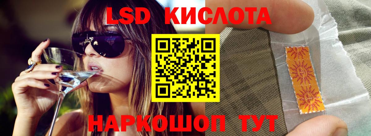 LSD-25  LSD-25 экстази кислота  даркнет Telegram  Амурск  Лсд 25 экстази кислота  Вход с VPN 