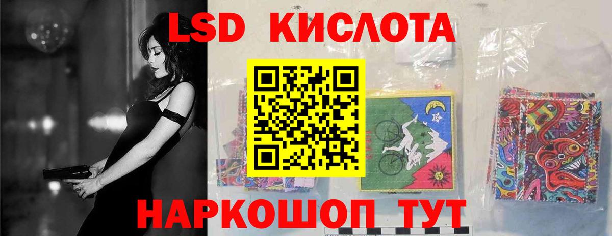 Лсд 25 экстази кислота Амурск