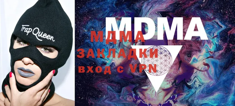 MDMA молли  где найти наркотики  Амурск 