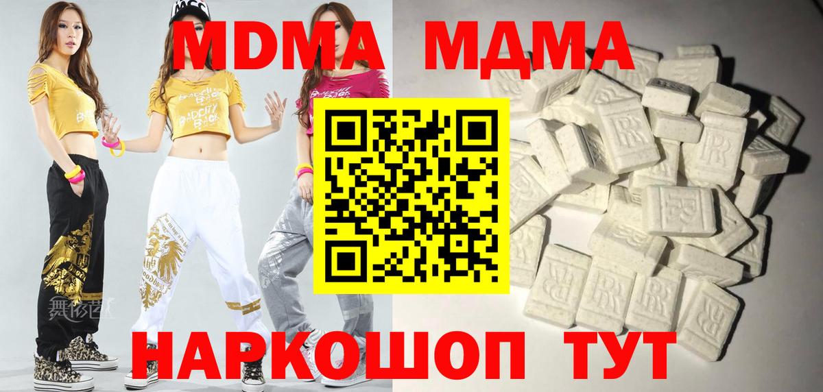 МДМА VHQ  Вход с VPN  MDMA  MDMA кристаллы  Амурск 