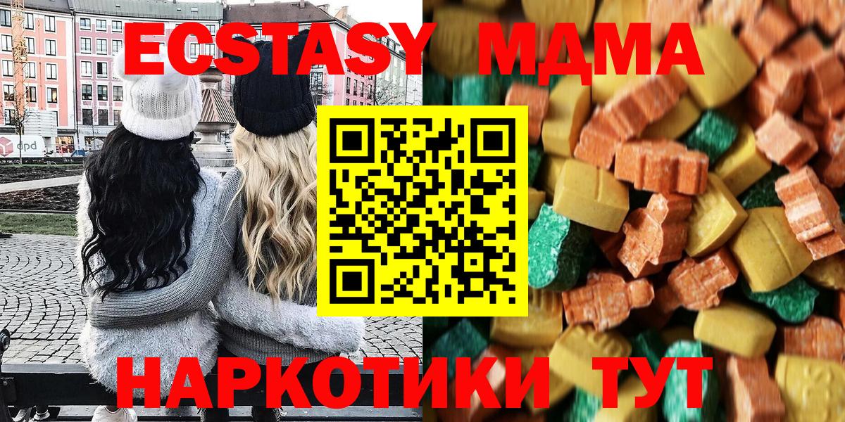 МДМА VHQ  MDMA  Амурск  Вход с VPN 