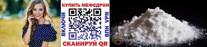 Мефедрон mephedrone  Амурск 