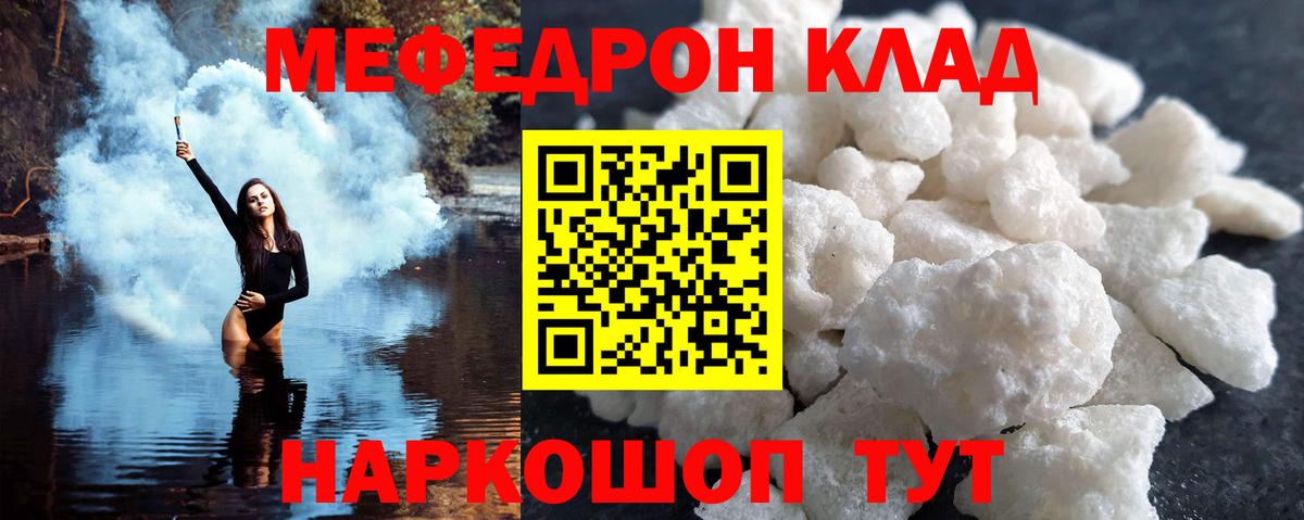 МЕФ мука Амурск