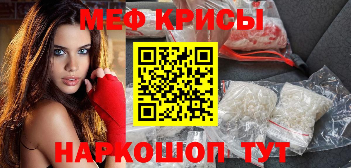 МЯУ-МЯУ кристаллы  Меф  МЕФ мука  МЯУ-МЯУ  Амурск 