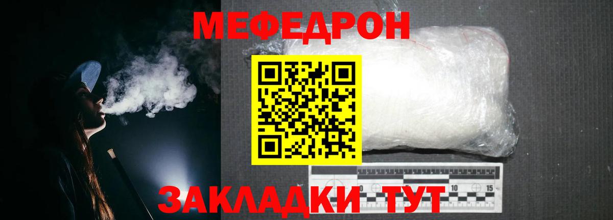 Мефедрон мука Амурск