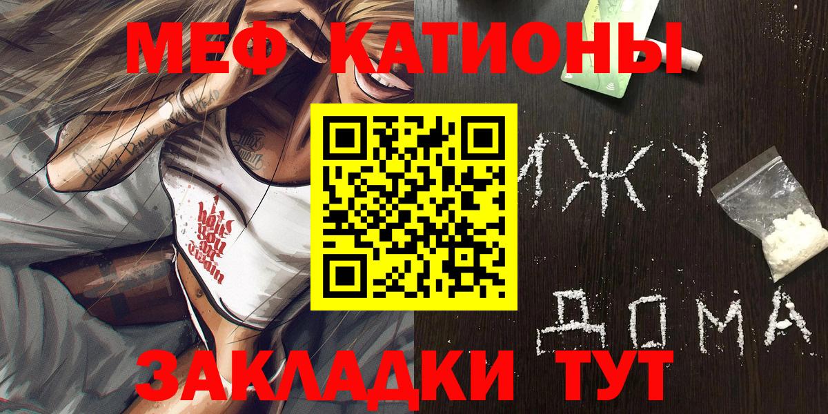 МЯУ-МЯУ  Мефедрон мяу мяу  МЯУ-МЯУ  Вход с VPN  закладка  Амурск  Меф mephedrone 