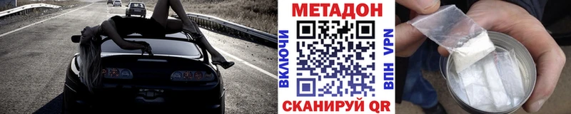 дарнет шоп  Амурск  Метадон VHQ 