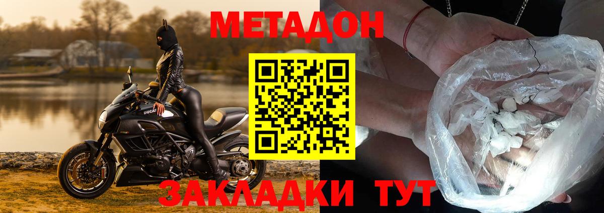 Метадон кристалл  Вход с VPN  Амурск  МЕТАДОН кристалл 