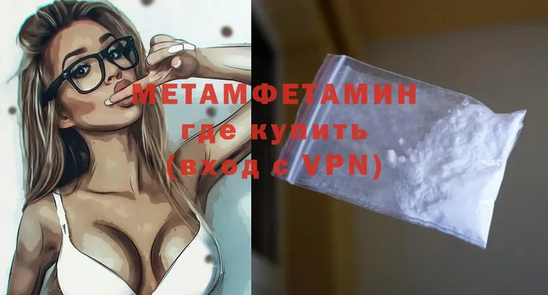 МЕТАМФЕТАМИН Methamphetamine  Амурск 