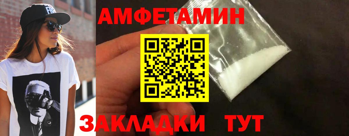 Амурск  МЕТ  Первитин мет  Вход с VPN  Метамфетамин мет 