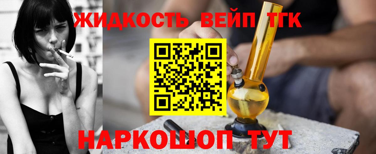 ТГК Wax  Амурск 